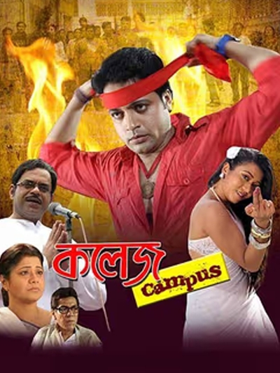 College Campus poster