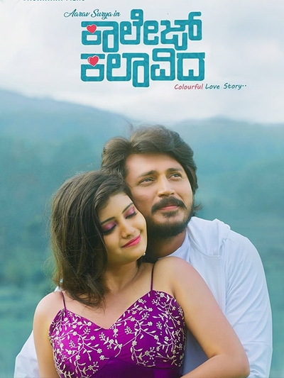 College Kalavida poster