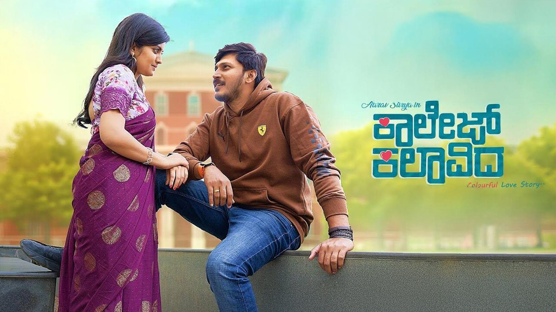 College Kalavida Trailer | Sanjay Malavalli | Aarav Surya | Chaithra | Suraj Jois | Tarun Sharma