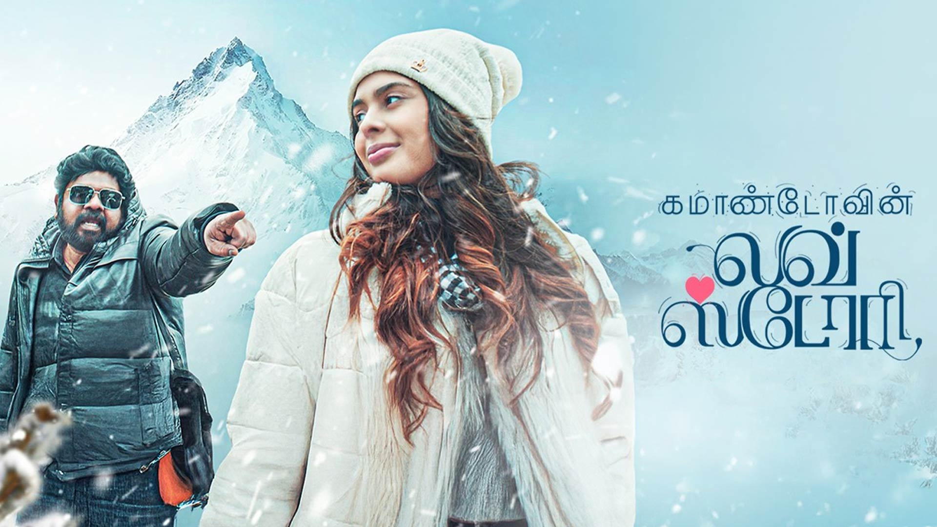 Commandovin Love Story | Veera Anbarasu | Angel | (Pavalar) V.Sivaraman | Karthick Raja | Trailer