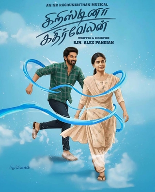 Cristina Kathirvelan photo 1