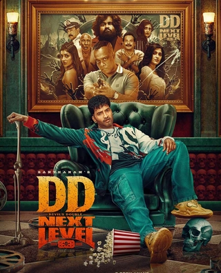 Devil's Double Next Level photo 1