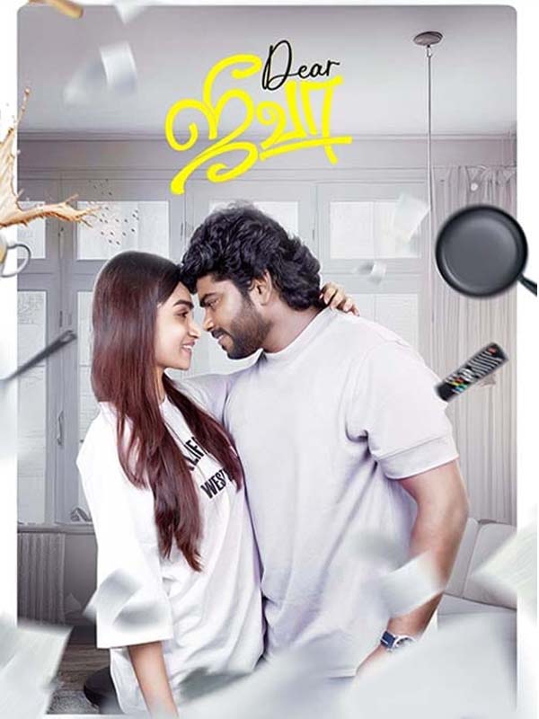 Dear Jeeva
