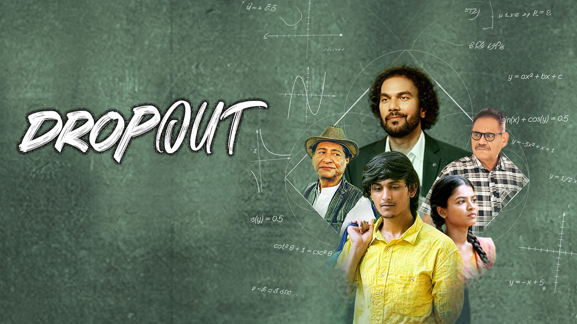 Trailer - Hindi Feature Film Drop Out