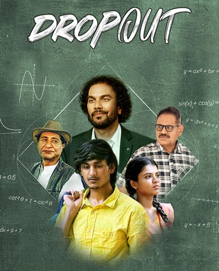 Drop Out photo 1