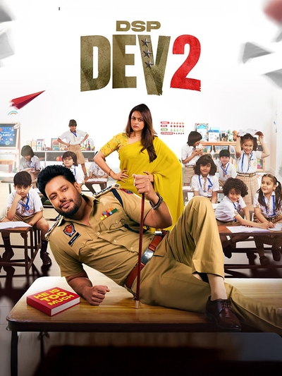 Dsp Dev 2 poster