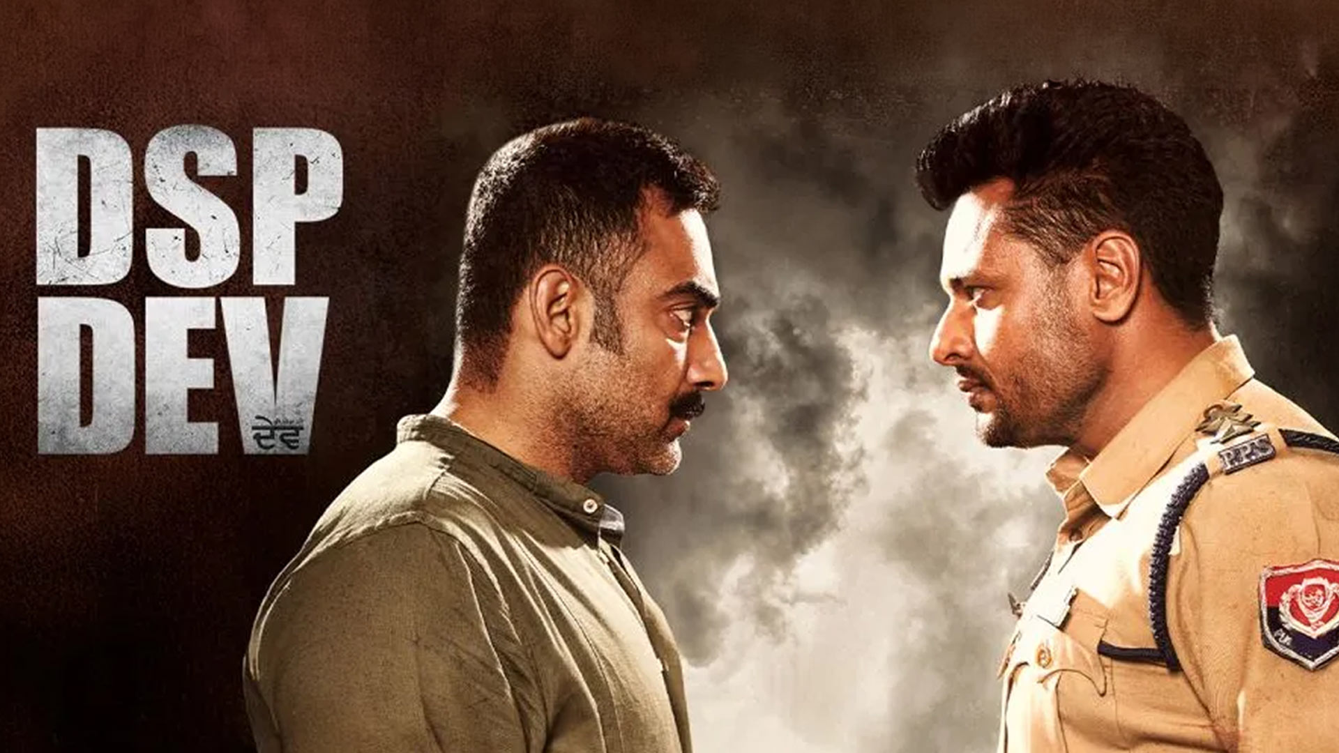 DSP DEV (Official Trailer) Dev Kharoud | Manav Vij | Mehreen Pirzada | Releasing on 5th July