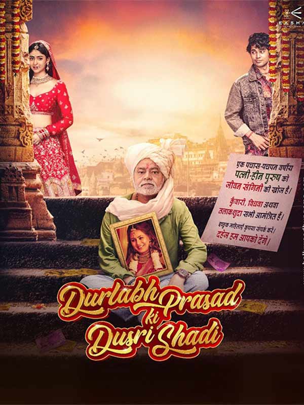 Durlabh Prasad Ki Dusri Shaadi
