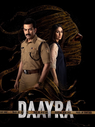 Daayra photo 1