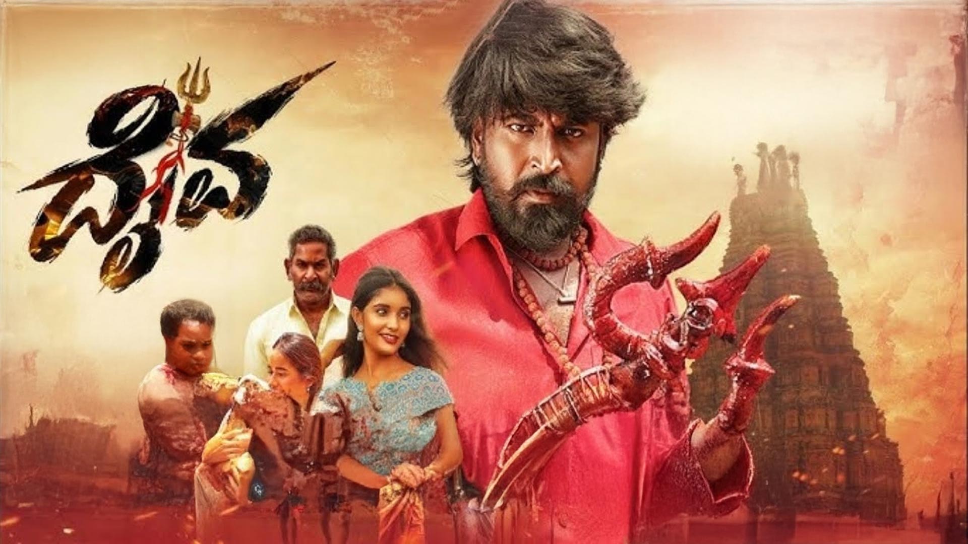 Daiva Trailer | Jayaraaj | Surabhi | Neethu Raai | Vijetha Manjaiah | Daiva Kannada Movie | Jayamma