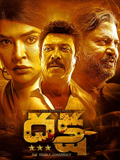 Daksha: The Deadly Conspiracy poster