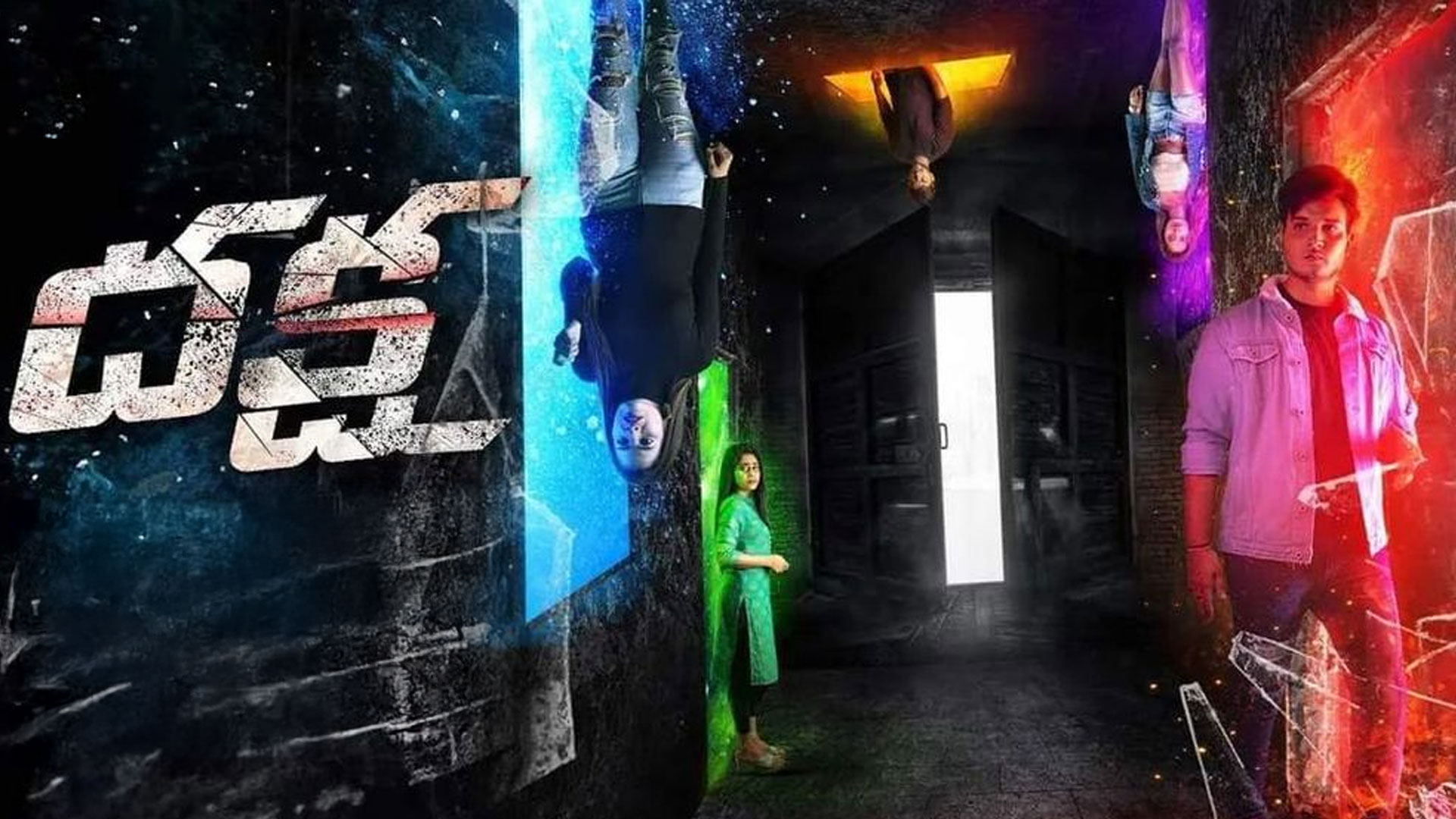 Daksha Telugu Movie Official Trailer 4K | Latest Telugu Movies 2023 | Mango Telugu Cinema