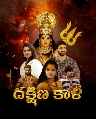Dakshina Kali photo 1