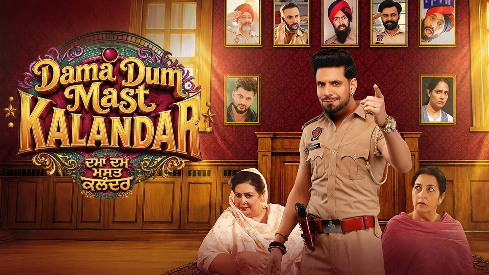 Dama Dum Mast Kalandar (Trailer) King B Chouhan | Malvi Malhotra | Releasing On 22nd May 2026