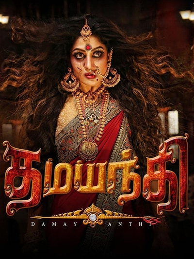 Damayanthi (2019) poster