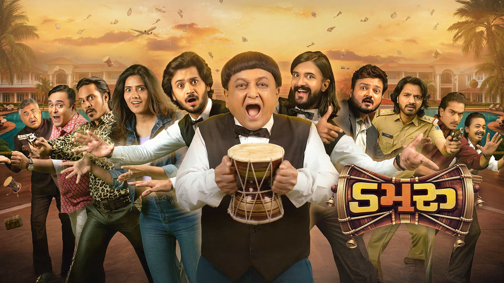 DAMRU - OFFICIAL TRAILER - 23rd Oct | Sanjay Goradia | NakshRaaj | Nirav V | Niralii O | Hardik P