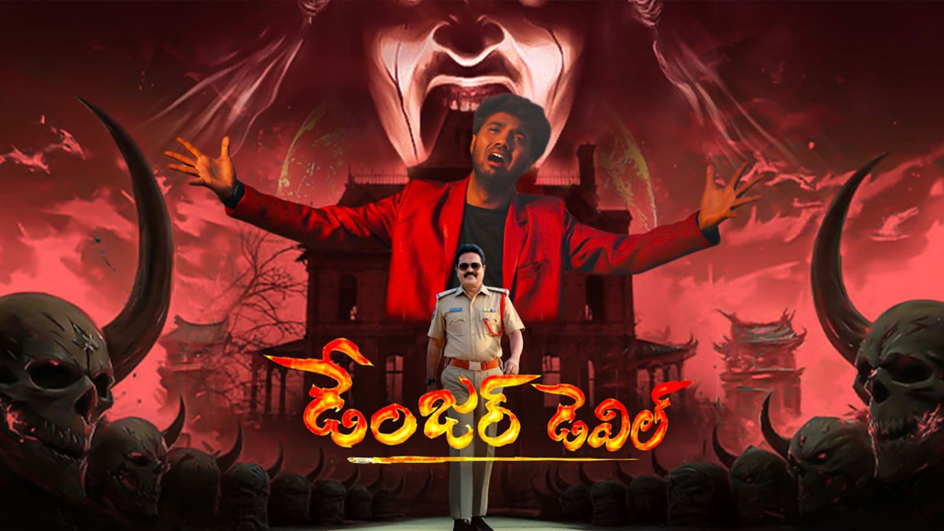 Danger Devil Movie Trailer | 2026 Movie Trailers | SS Abhilash | Bhavani KN | Maruti Flix Telugu
