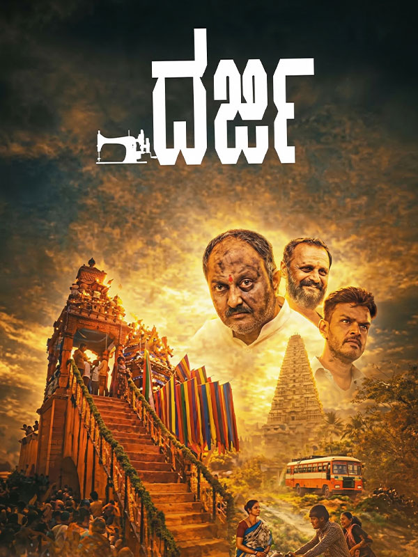 Darji (2026) Full Movie In Hindi [HDTS 1080p 720p 480p] – #ADs