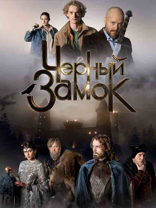 Dark Castle photo 1