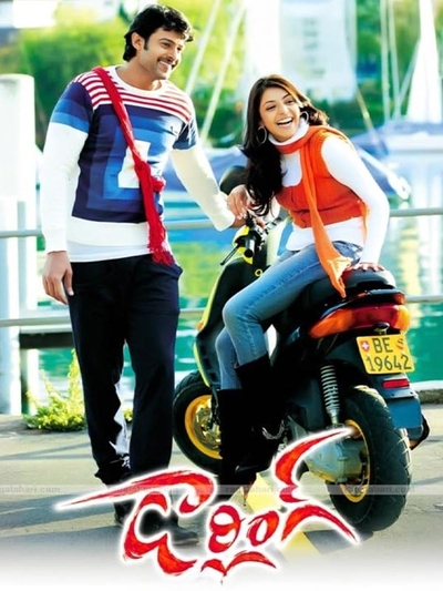 Darling (2010) poster