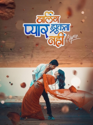 Darling Pyar Jhukta Nahi Again