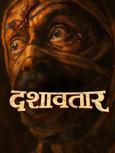 Dashavatar poster