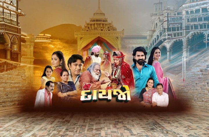 Dayjo movie banner