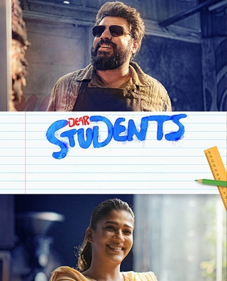 Dear Students photo 1