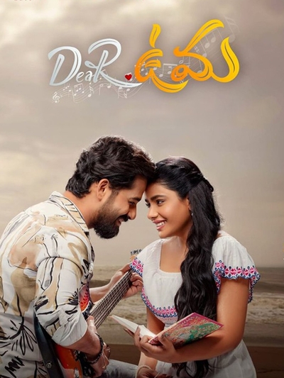 Dear Uma poster