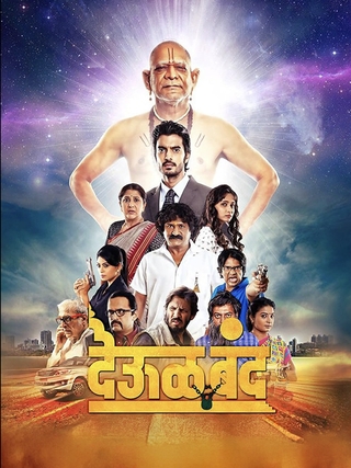 Deool Band (2015)