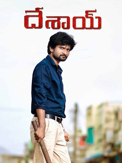 Desai poster