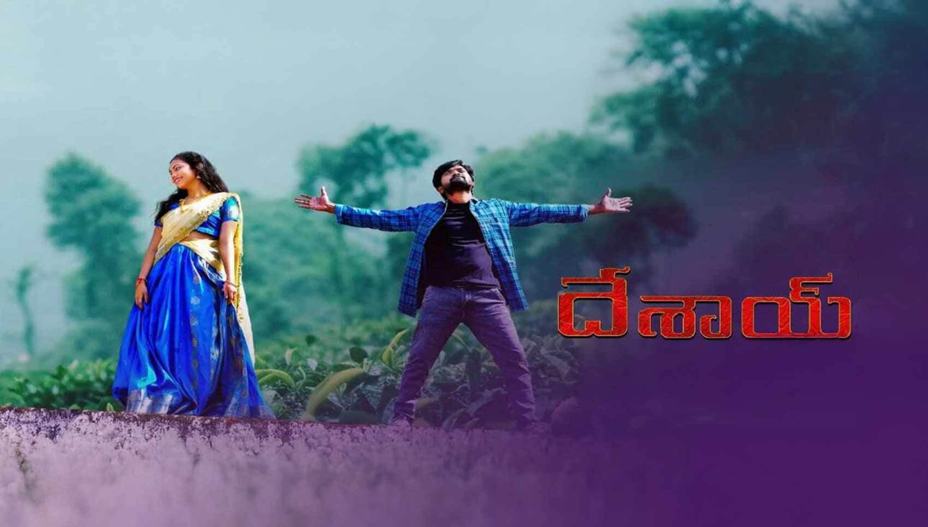 Desai Glimpse | Telugu | Rajana Mohan | Sruthi Chandaka | Mohan Karthik | Pranav | #DesaiGlimpse