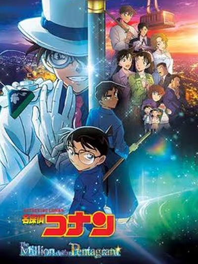 Detective Conan The Movie: The Million-Dollar Pentagram (2024) poster