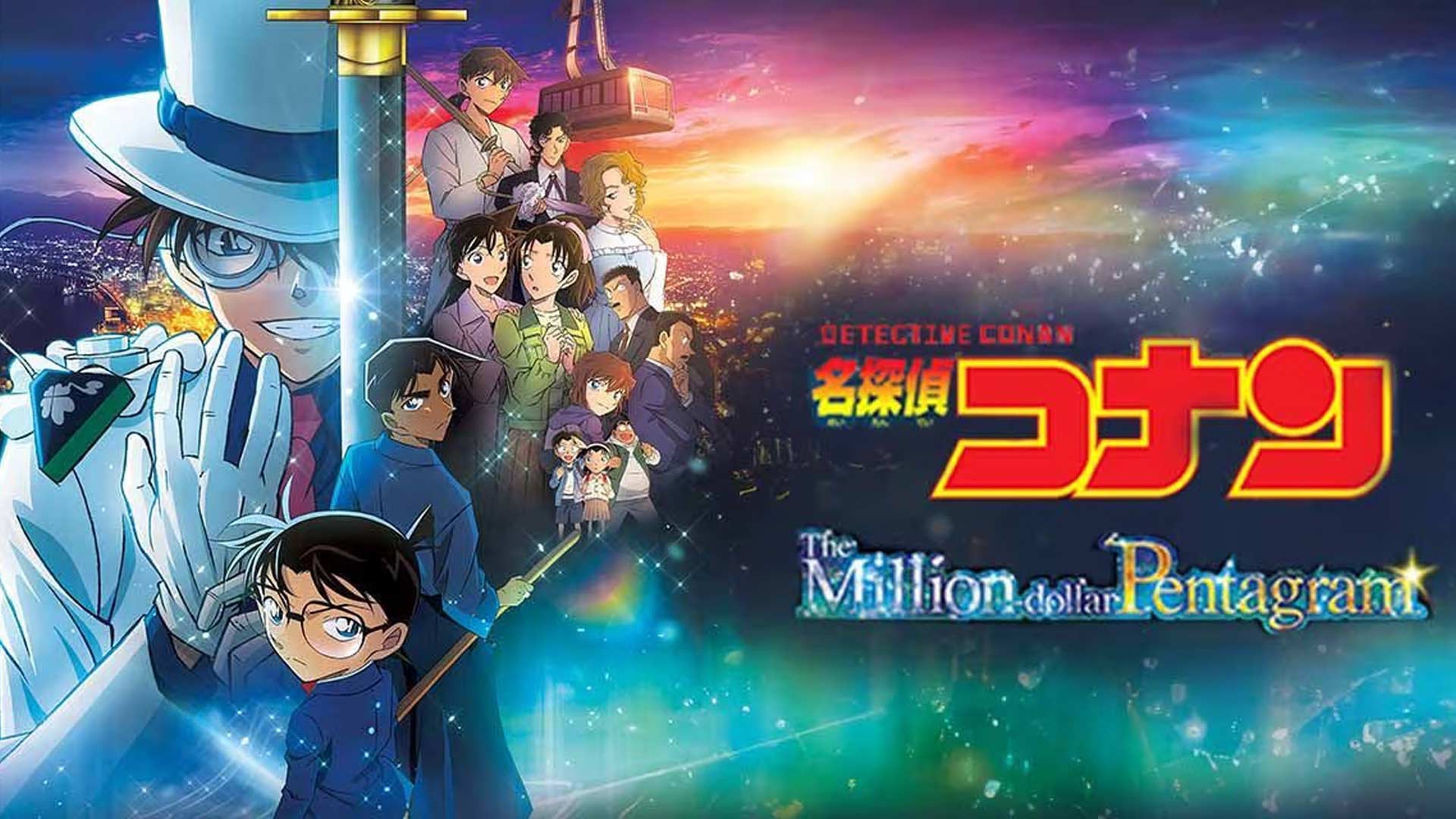 DETECTIVE CONAN: THE MILLION-DOLLAR PENTAGRAM | Official Trailer | PVR INOX Pictures |