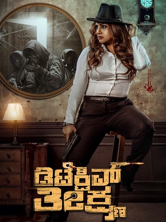 Detective Teekshana