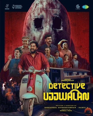 Detective Ujjwalan photo 1