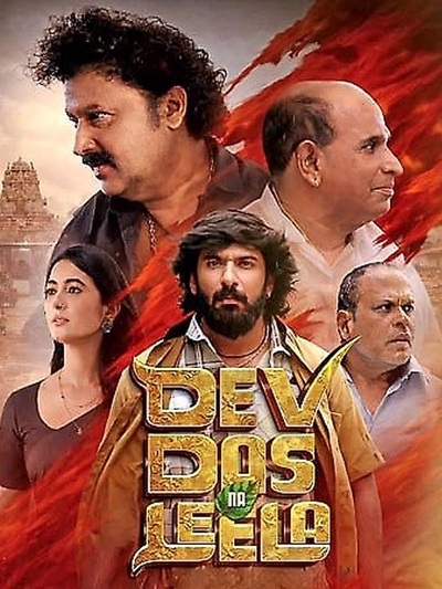 Dev Das Na Leela poster