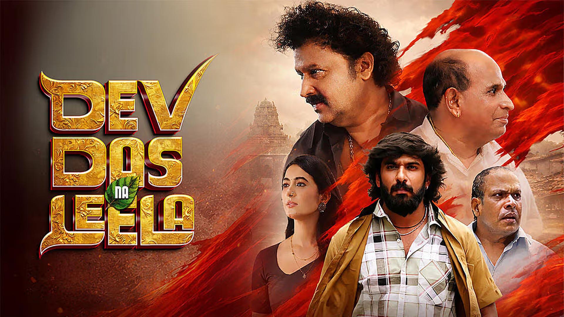 Dev Das Na Leela | Official Trailer |Devdas kapikad|Aravind Bolar|Naveen padil|Eltton jeff|Adhvithi|