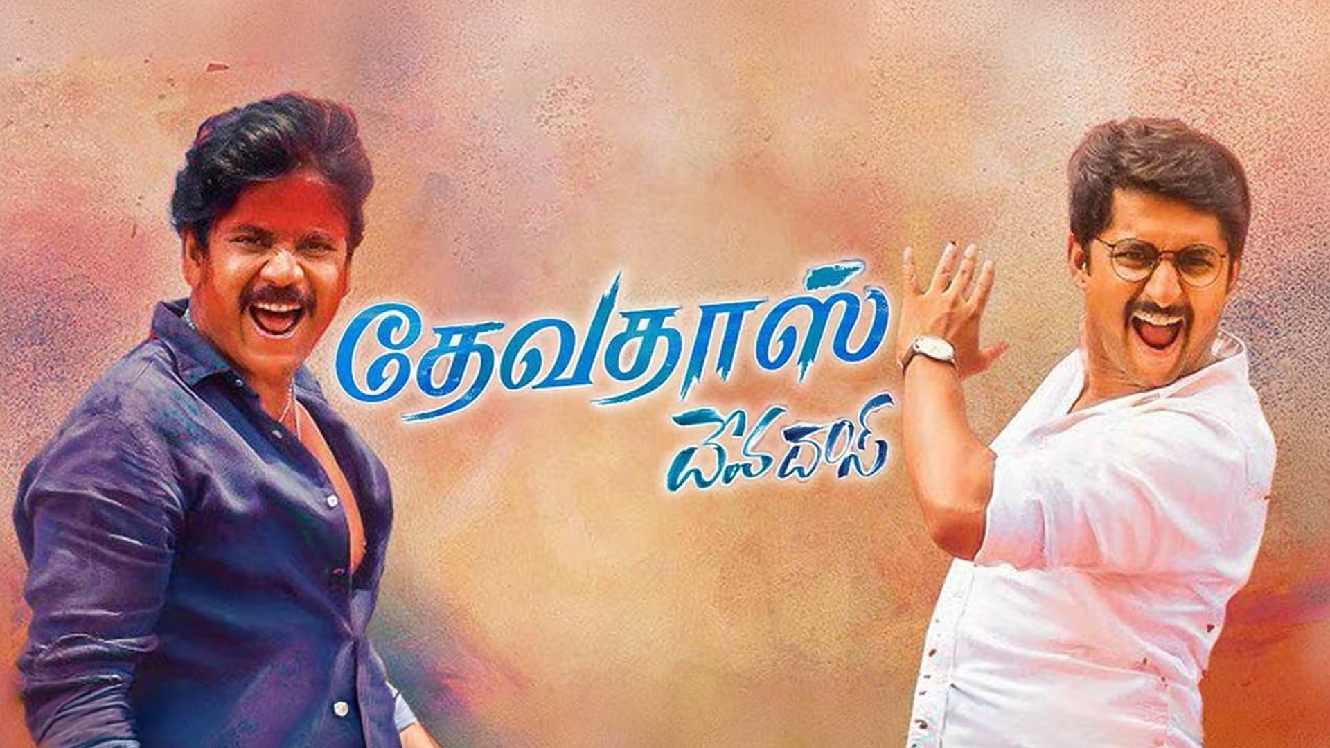 #Devadas Official Trailer | Akkineni Nagarjuna, Nani, Rashmika, Aakanksha Singh | Sriram Aditya