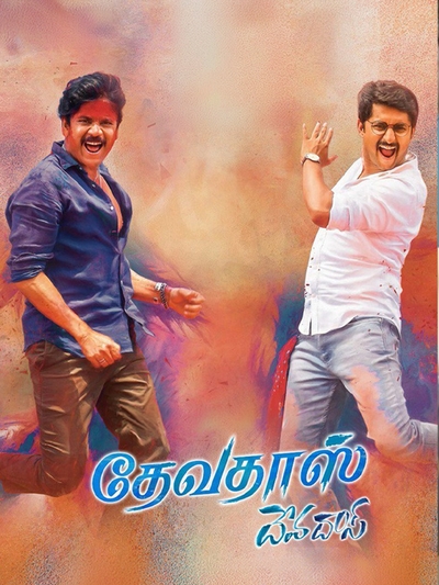 Deva Dasu (2020) poster