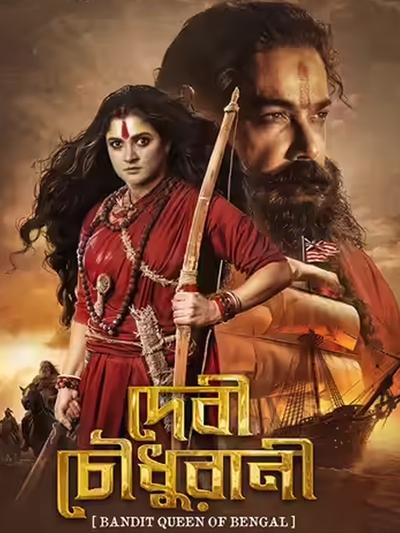 Devi Chowdhurani poster