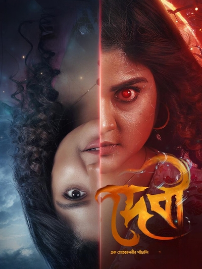 Devi - Ek Pretmanobir Panchali poster