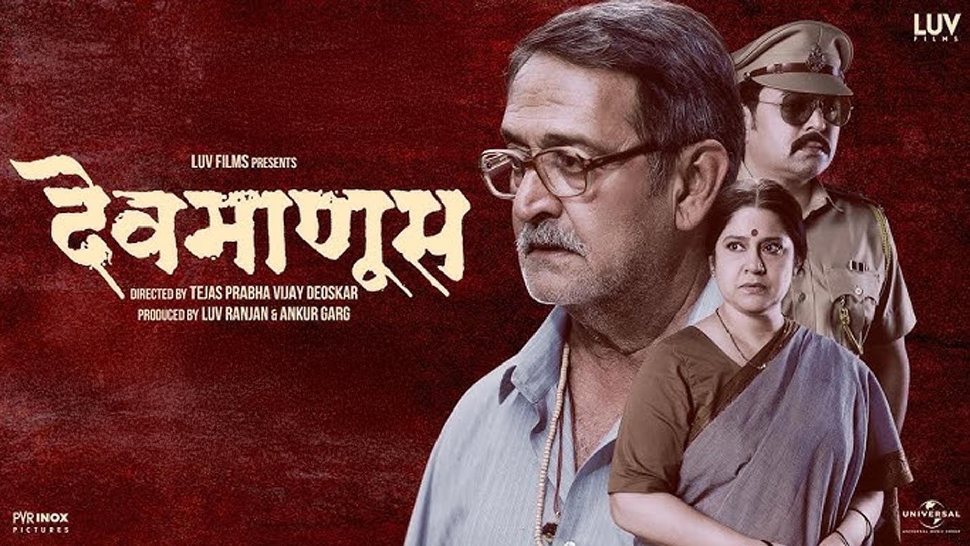 Devmanus Official Trailer| Mahesh Manjrekar, Renuka Shahane, Subodh Bhave, Siddharth Bodke | 25 Apr