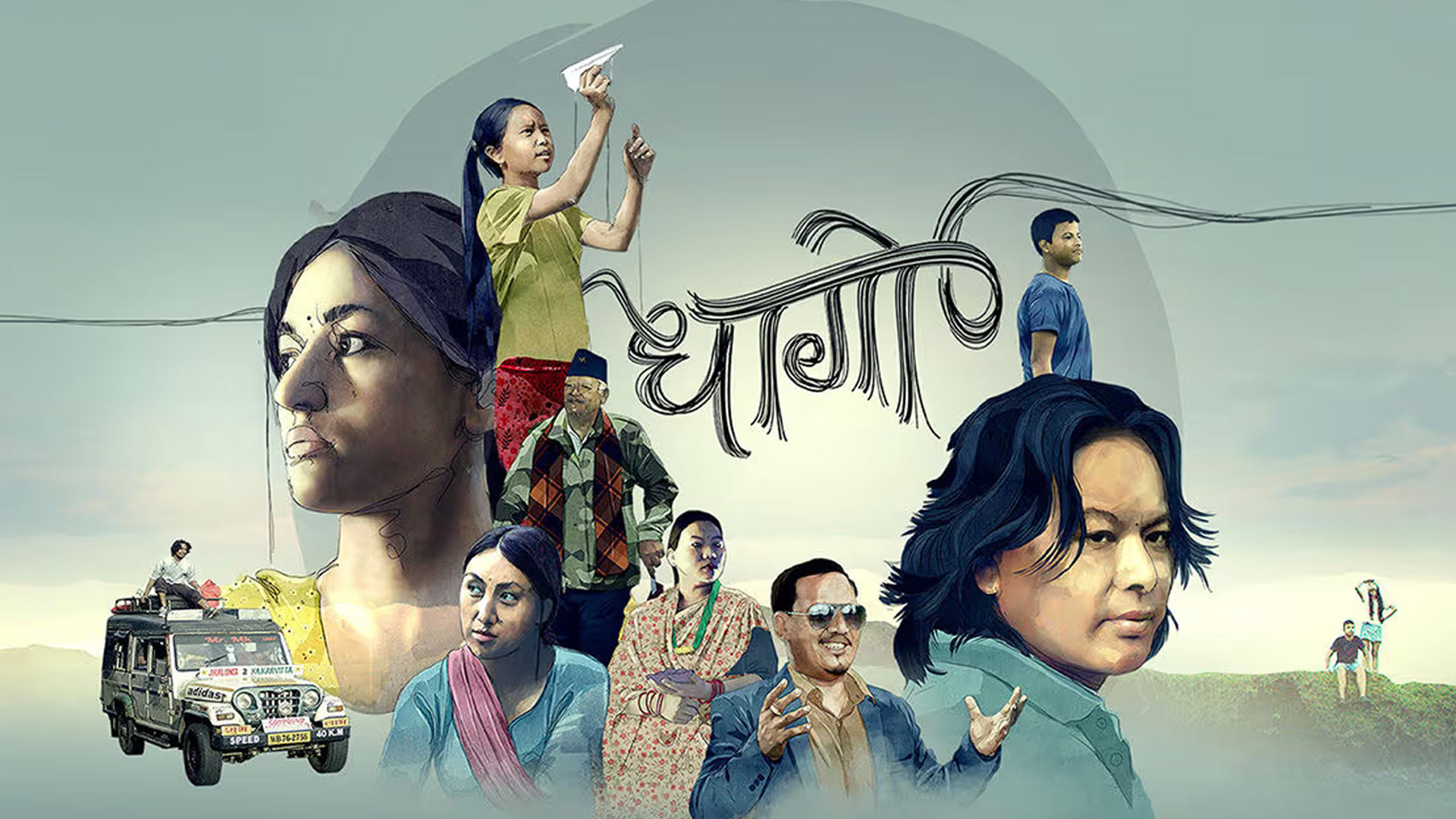 DHAAGO | Movie Official Trailer 2025 | Surakshya Panta, Surabhi Thapa, Prabhat Thapa, Buddhi Tamang