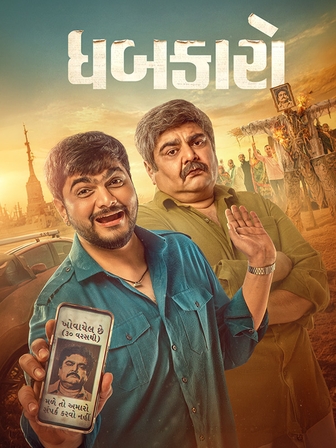 Dhabkaaro