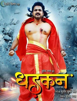 Dhadkan (2017)