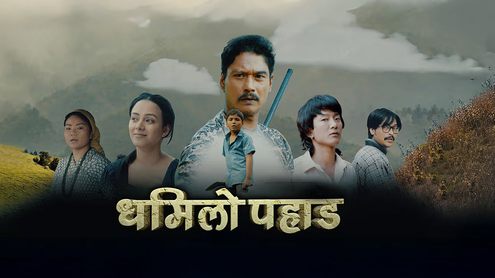 DHAMILO PAHAD (2025) II Official Trailer II Saugat Malla, Washist Karki, Prashant Rai, Anisha Rasail