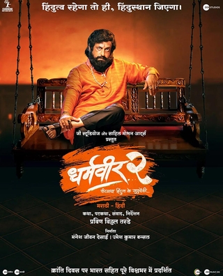 Dharmaveer: Mukkam Post Thane 2 (2024) photo 1