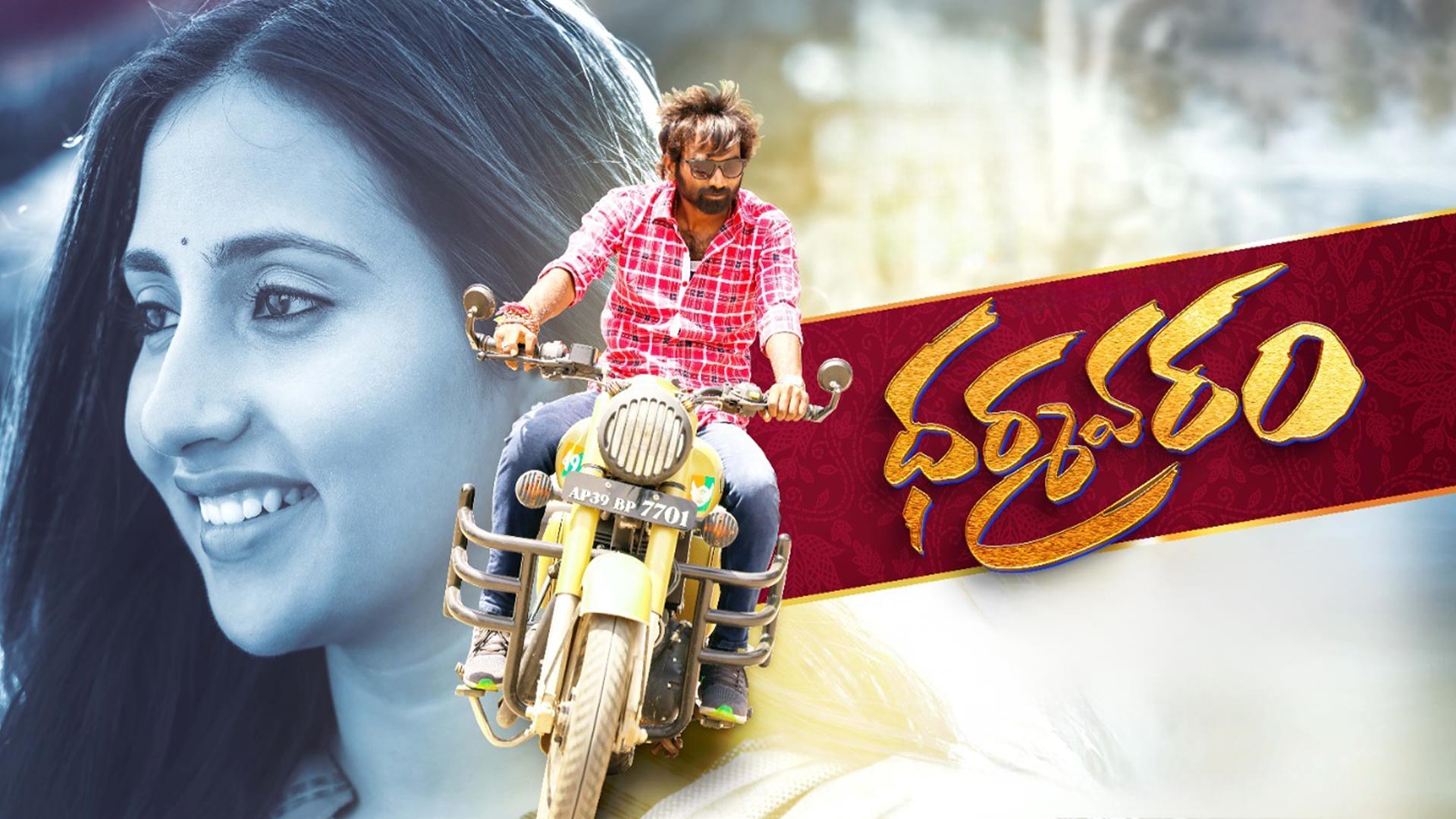 Dharmavaram Trailer RAJE VENKATACHCHA / VENKATESWAR / VENKAT REDDY/ ANIRUDH LYENGAR / AJAY/SANYOGITA