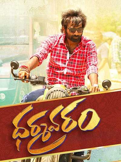 Dharmavaram poster